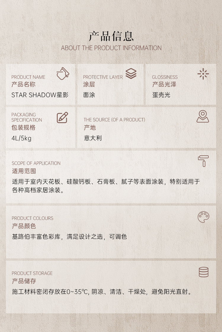 13、-Star-Shadow星影-詳情頁---新(切圖)_13.jpg
