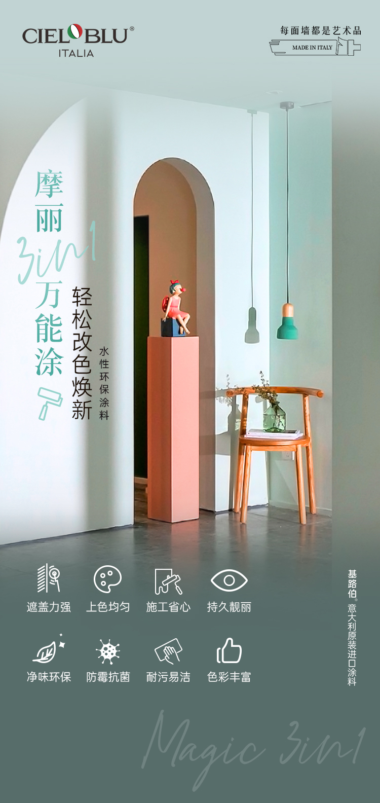 20250730-摩麗3in1萬能涂-詳情頁(切圖)_01.jpg