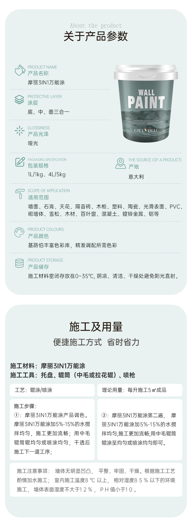 20250730-摩麗3in1萬能涂-詳情頁(切圖)_11.jpg