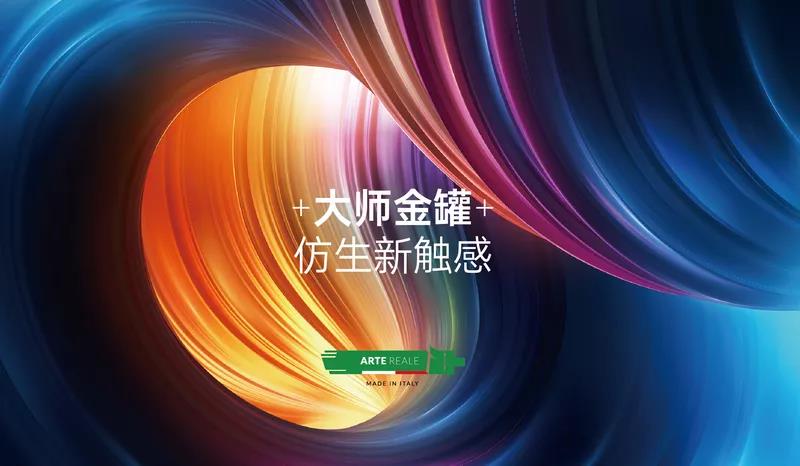 CIELOBLU基路伯大師金罐系列，為「高端生活」絢麗解碼(圖6)