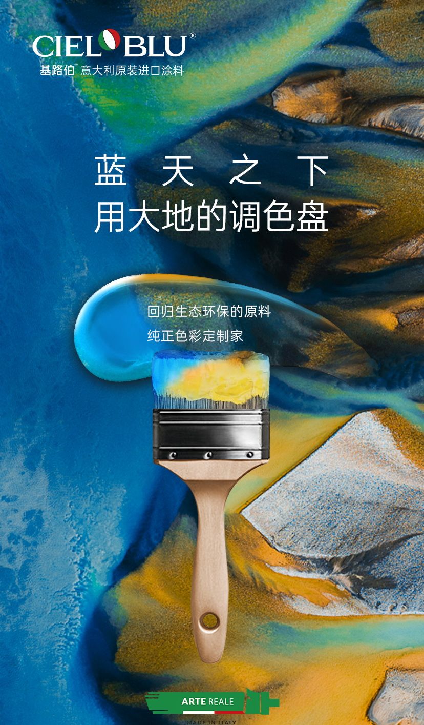 CIELOBLU基路伯 | 藍(lán)天之下，堅(jiān)守藝術(shù)之心(圖10)