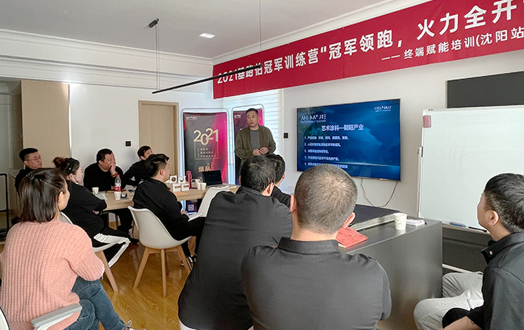 CIELOBLU | 聚力共贏，基路伯冠軍訓練營終端賦能培訓（沈陽站）完美收官！(圖2)