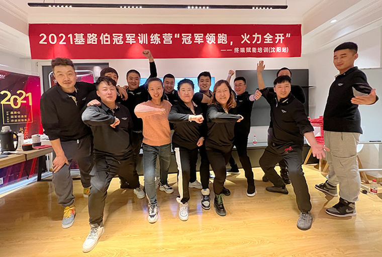 CIELOBLU | 聚力共贏，基路伯冠軍訓練營終端賦能培訓（沈陽站）完美收官！(圖6)