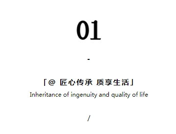 CIELOBLU | 傳承匠心，打造品質(zhì)生活樣本(圖3)